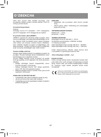 Страница 22