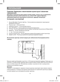 Страница 12