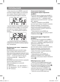 Страница 14