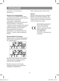Страница 16