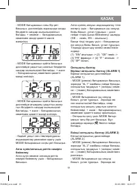 Страница 19