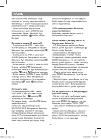 Страница 20