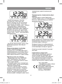 Страница 21