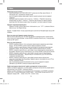 Страница 24