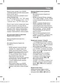 Страница 25