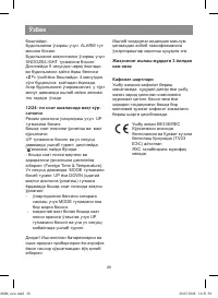 Страница 26