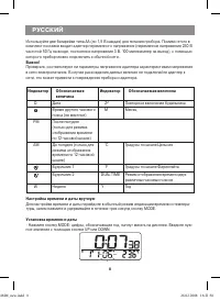 Страница 8