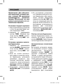 Страница 10