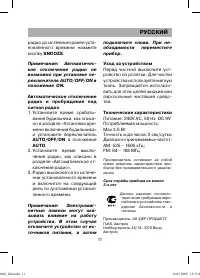 Страница 11