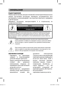 Страница 12