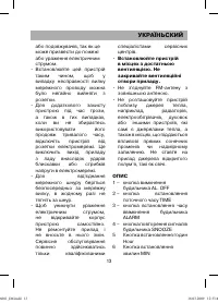 Страница 13