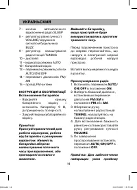 Страница 14
