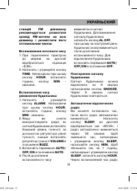 Страница 15