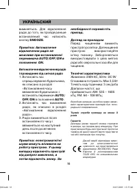 Страница 16