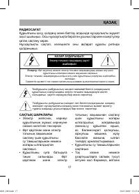 Страница 17