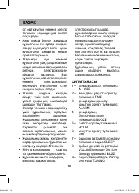 Страница 18