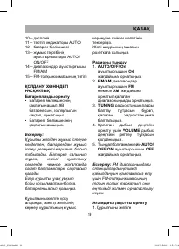 Страница 19