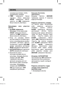 Страница 20