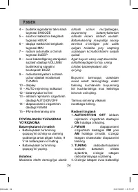 Страница 24