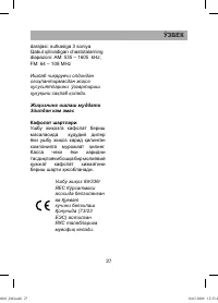 Страница 27