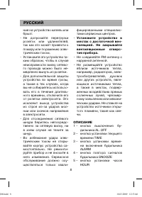 Страница 8