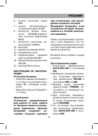Страница 9