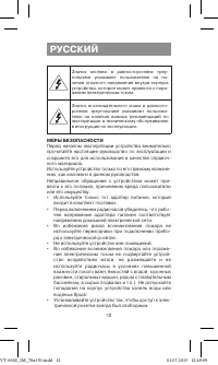 Страница 12