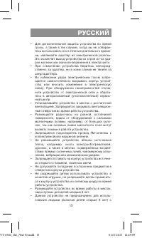 Страница 13