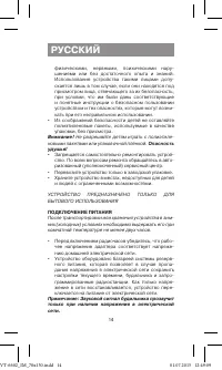 Страница 14