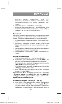 Страница 15