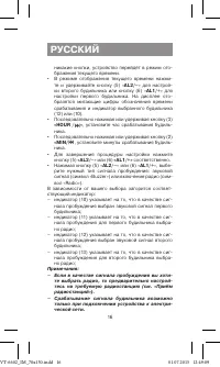 Страница 16
