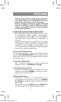 Страница 17