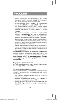 Страница 18