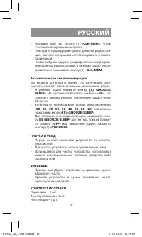 Страница 19