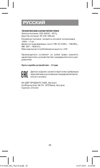 Страница 20