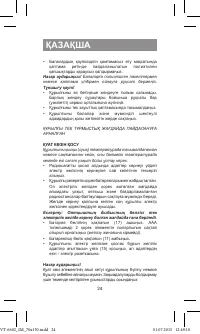 Страница 24