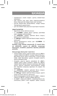 Страница 25