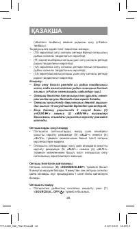Страница 26