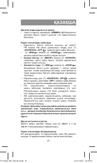 Страница 27