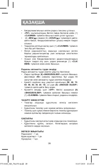 Страница 28