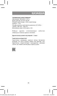 Страница 29