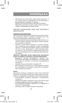 Страница 33