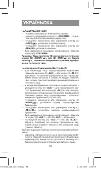 Страница 34