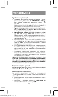 Страница 36