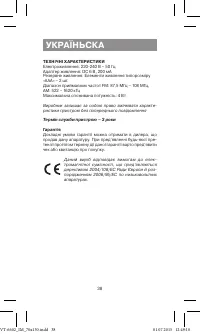 Страница 38