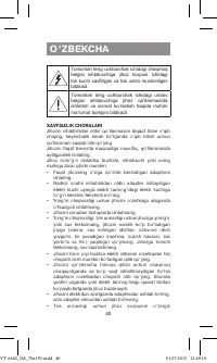 Страница 40