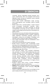 Страница 41
