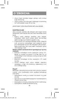 Страница 42