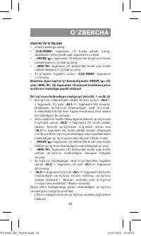 Страница 43