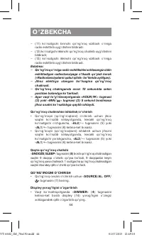 Страница 44